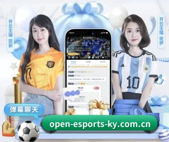 开云电竞 APP 深度功能
