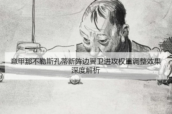 yi-jia-na-bu-le-si-kong-di-xin-zhen-bian-yi-wei-jin-gong-quan-zhong-tiao-zheng-xiao-guo-shen-du-jie-xi-3-747.jpg