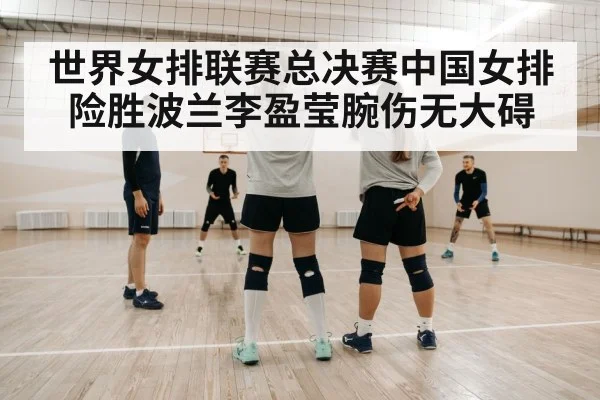 volleyball coach strategy