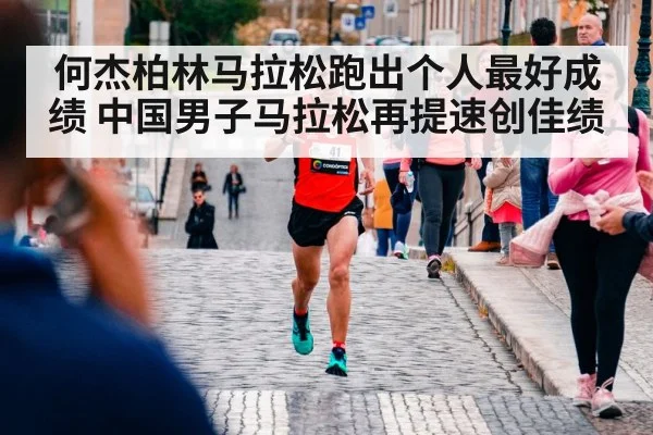 marathon race action